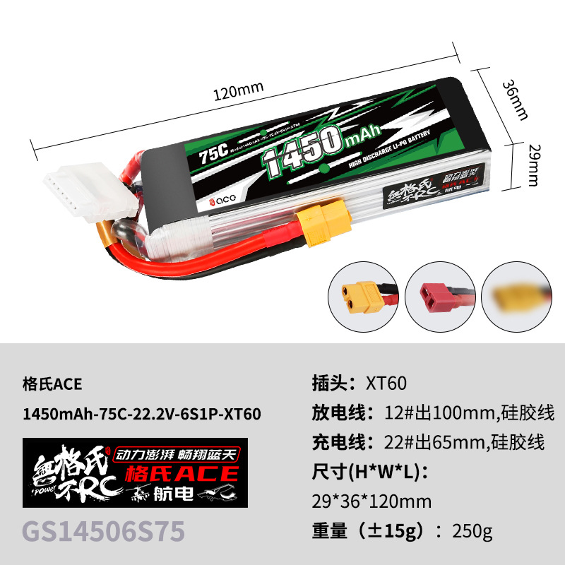 2Pcs Gens ACE 22.2V Lipo Batte - Rc Helicopter Parts ulasan dan harga