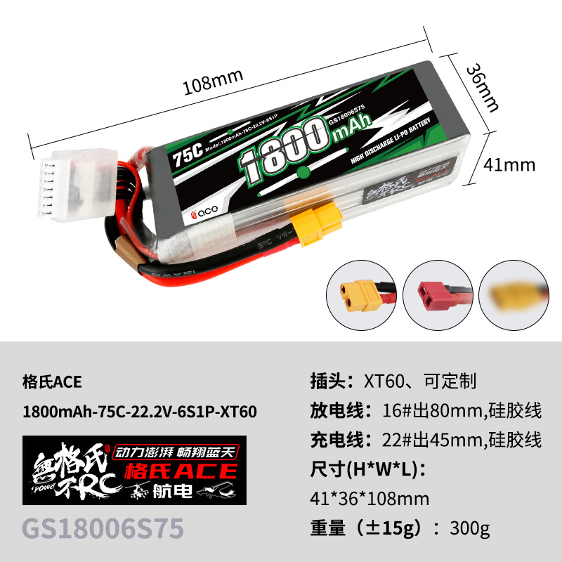 2Pcs Gens ACE 22.2V Lipo Batte - Rc Helicopter Parts ulasan dan harga